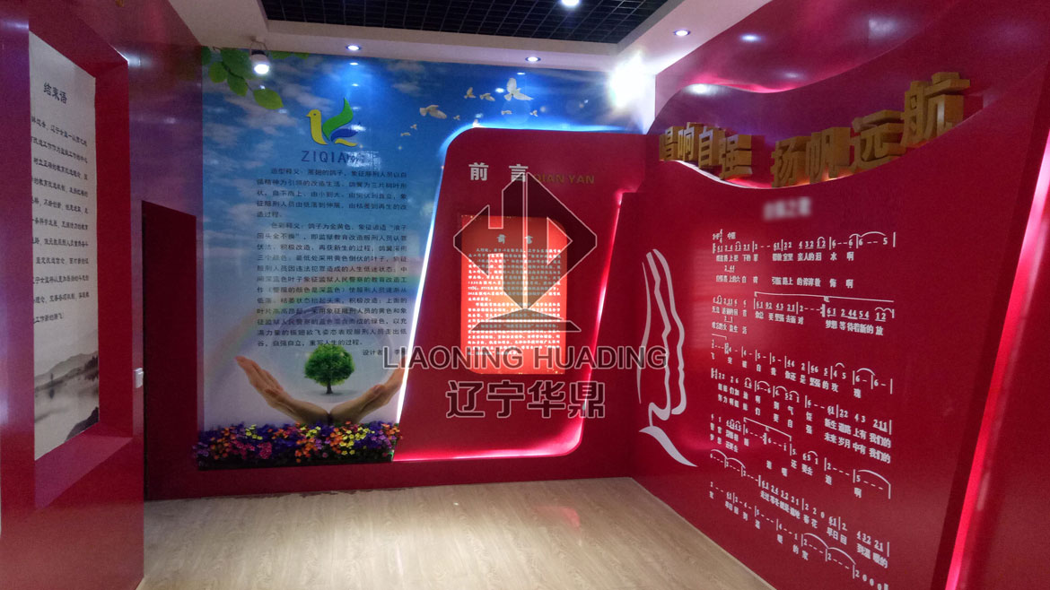 沈陽(yáng)黨建展廳設(shè)計(jì)